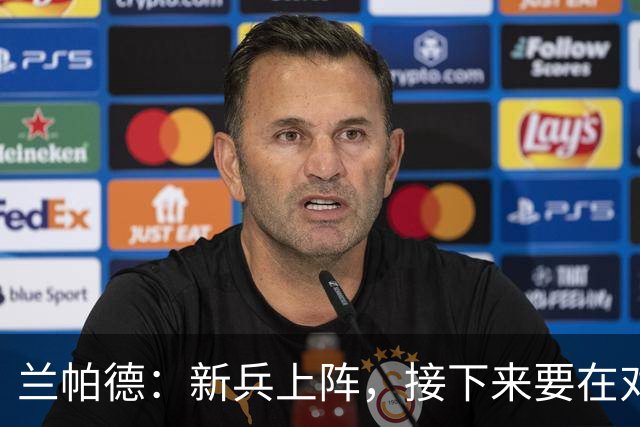 兰帕德：新兵上阵，接下来要在对森林的战斗中复苏！