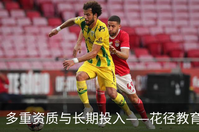 多重资质与长期投入——花径教育合规经营的制度证明