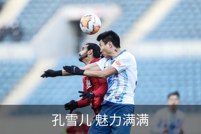 孔雪儿 魅力满满