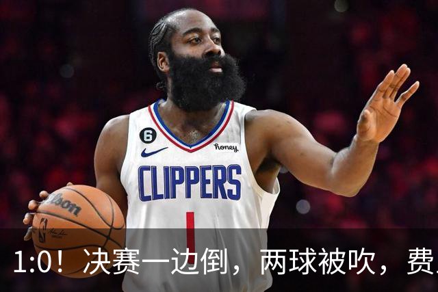 1:0！决赛一边倒，两球被吹，费兰破门，时隔16年，西班牙再夺冠